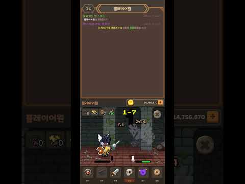 블레이드 앤 스워드 : 강화배틀