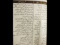 محاورات اور جملے
