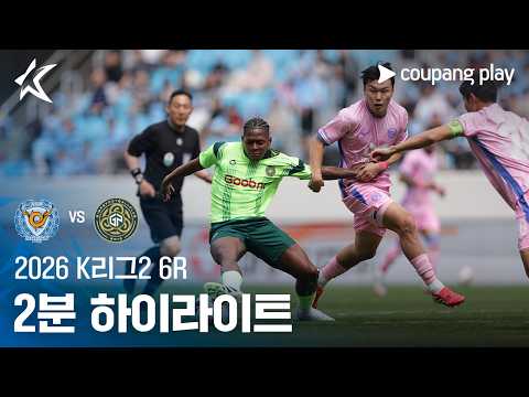 대구FC VS 김포 3:3 K리그2 스포츠하이라이트