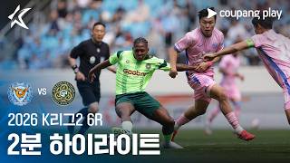 대구 FC vs 김포 FC