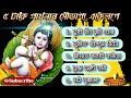 5 Popular Assamese Prayer Tumi Sitto Britti Muro মই দুৰাচাৰ অসমীয়া 