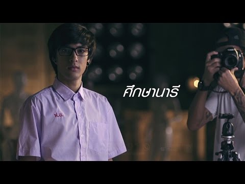 คอร์ดเพลง ศึกษานารี - ลาบานูน - folkpeople.com | Popasia