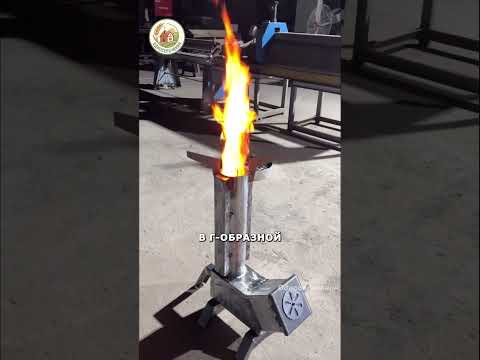 Печь ракета “Rocket stove” #агротехнологии #сельскоехозяйство #купитьтехнику