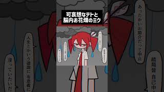 2A Ver.  #初音ミク #重音テト  #亞北ネル #vocaloid