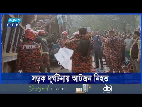 সড়ক দুর্ঘটনায় দিনাজপুর, কুড়িগ্রাম, নাটোর ও ভোলায় আটজন নি*হ*ত