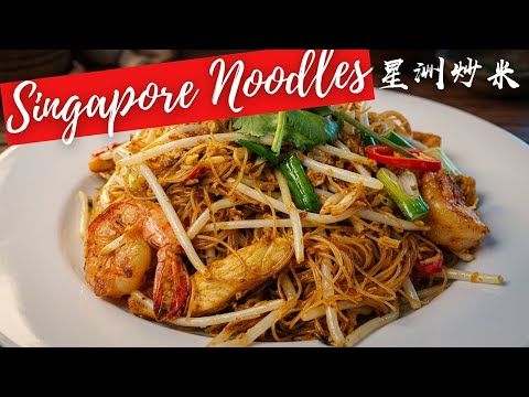 How To Make Authentic Singapore Noodles, Xing Zhou Mi Fen recipe