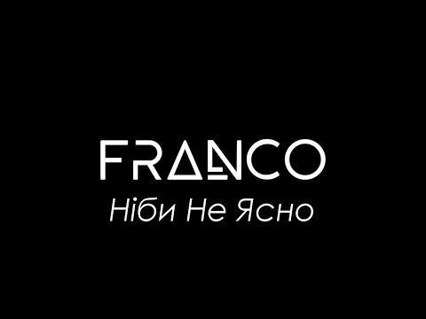FRANCO - Ніби Не Ясно (audio)