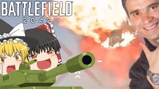 【BF2042】彼らは何が起こったかも解らないまま散っていった【ゆっくり実況】