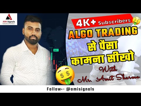 Full Automated Trading Software For NSE CASH, FNO & MCX || Amisignals.com