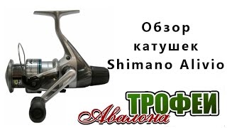 Катушка shimano alivio fd 4000