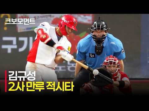 [SSG vs KIA] 공포의 하위 타선! 만루 찬스를 살리는 KIA 김규성의 2타점 적시타! | 7.1 | 크보모먼트 | KBO 야구 하이라이트
