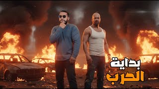 قراند 5 :ضربة جديدة للبارون ???????? | GTA V ????