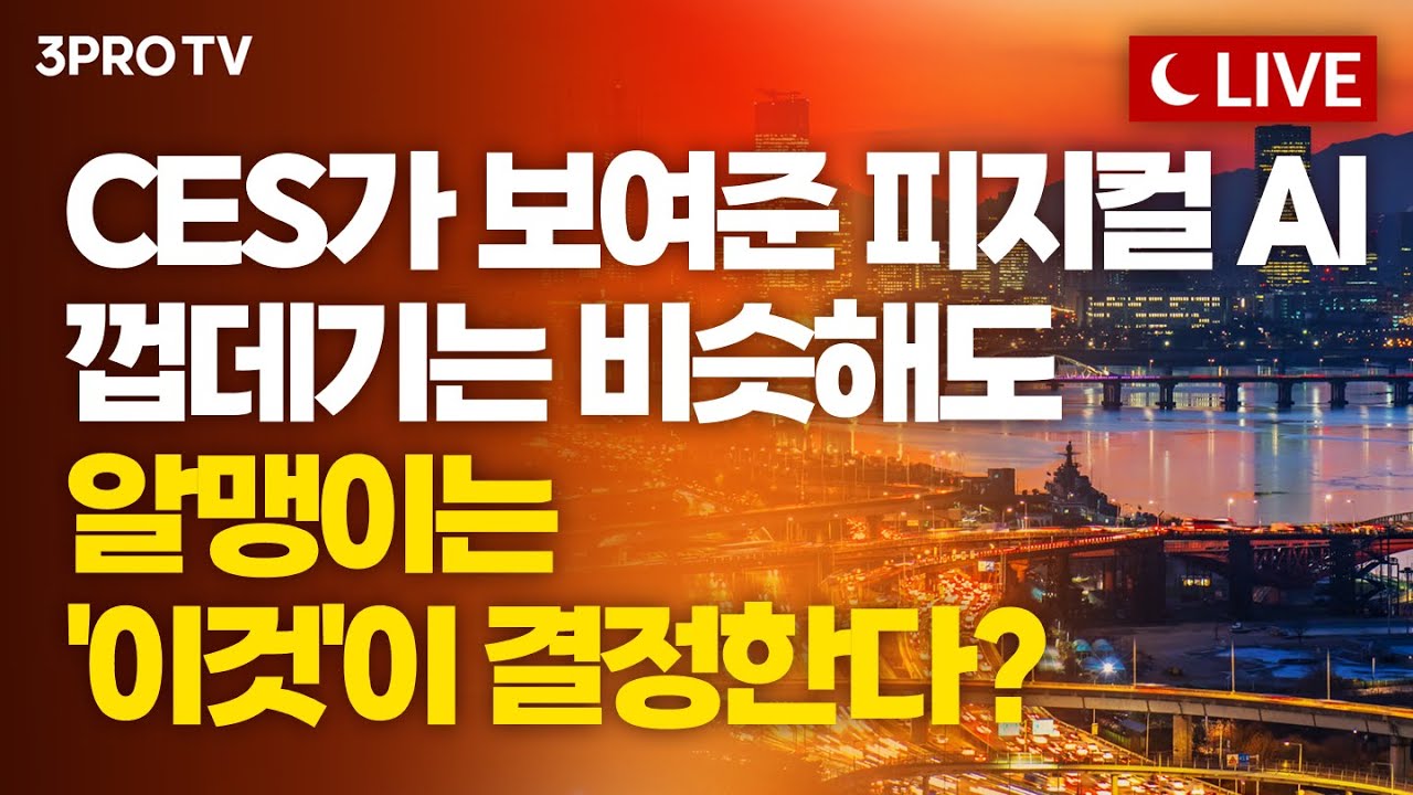[1월 15일 마감시황] 15시 20에 시작합니다~ | 김장열, 장우진, 박하윤, 명민준 [클로징벨 라이브]