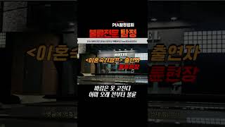 Download lagu 이혼숙려캠프 출연자, 재결합하겠다더니 불륜 #충격실화 #탐정실화극 mp3 Download lagu 이혼숙려캠프 출연자, 재결합하겠다더니 불륜 #충격실화 #탐정실화극 mp3