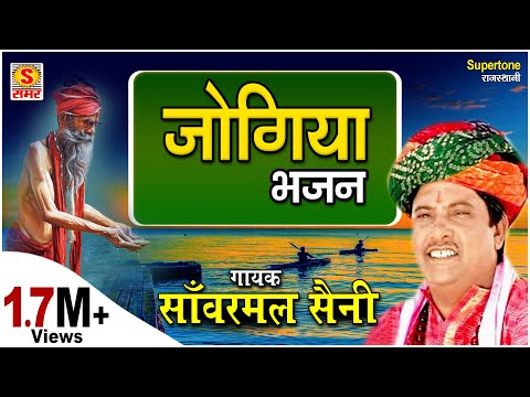 sanwarmal saini bhajan mp3 song sanwarmal saini bhajan mp3 song