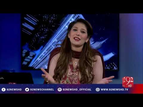 Night Edition 25-12-2016 - 92NewsHD