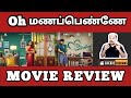 Oh Manapenne Tamil movie review  by jackiesekar jackiecinemas |  Harishkalyan | PriyaBhavaniShankar