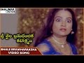 Srisaila Bhramarambika Kataksham Bhale Bramharakshasuda Video Song Vijaya Shalimarcinema