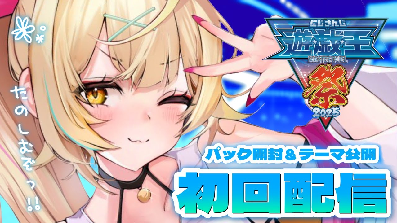 YouTubeサムネイル