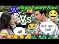 Bipinkumar085 Choti Bacchi Ho Kya Kacha Badam Song Akshay Funny Dubbing Comady Video