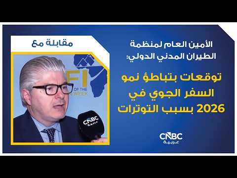تزايد مخاوف شركات الطيران.. التضخم وتراجع القدرة الشرائية يمهدان لسنوات عصيبة 