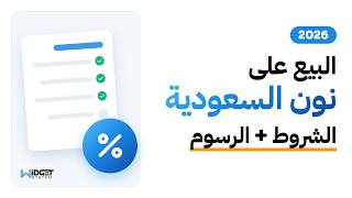 Widget System - Video - 3