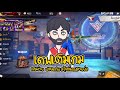 เพชร ฟีฟาย