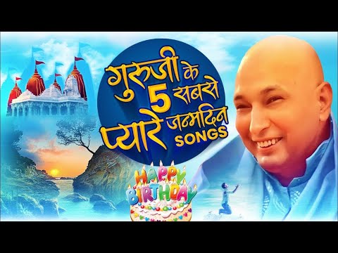 गुरु जी के 5 सबसे प्यारे भजन | Nonstop Guruji Songs | Guruji Bhajan | Happy Birthday Guru Ji Songs