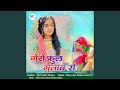 Gero Fool Gulab Ro