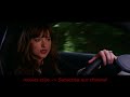 Fifty Shades Freed 2018 Anastasia Steele Car Driving 7 12