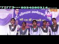 Bhim Tana Racha Itihas