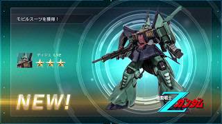 【バトオペ2】そうだ、ガチャを回そうディジェ編