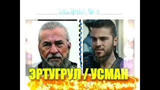 Эртугрул и снова на место УСМАНА (ОСМАНА)? К сожалению наши надежды не оправдались!