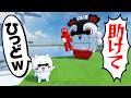 冷笑ちいかわvsセイレーン【声真似】【ロブロックス】