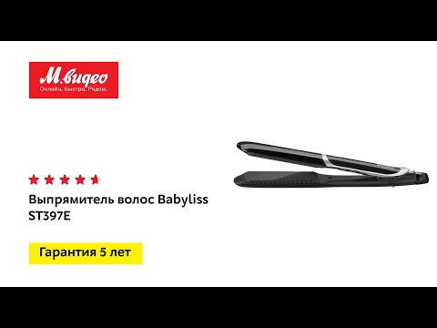 BaByliss ST397E plaukų formavimo šukos Tiesinimo žnyplės Šiltas Juoda 2,5 m video