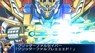 【SRWBX】 グリッターファルセイバー All Attacks 【スーパーロボット大戦BX】