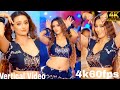 Shweta Mahara Dole Da Kamariya Bhojpuri Song Vertical Video