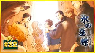 #22 やっぱ和さんは名探偵よ！ 「氷の墓標 一柳和、3度目の受難」 [ミステリー]
