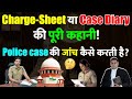 Know Everything About Charge Sheet Or Case Diary Or Challan Complete Information