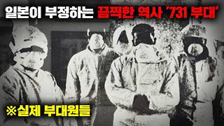 Download lagu 인류 역사상 최악의 생체실험장 '731 부대' 속 숨겨진 충격적이고 끔찍한 이야기들 [역사] mp3