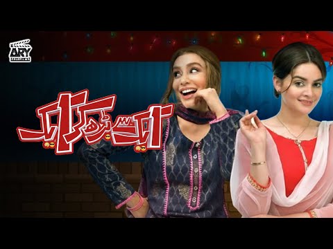 Aik Say Barh Kar Aik | Minal Khan | Love Story | ARY Telefilm