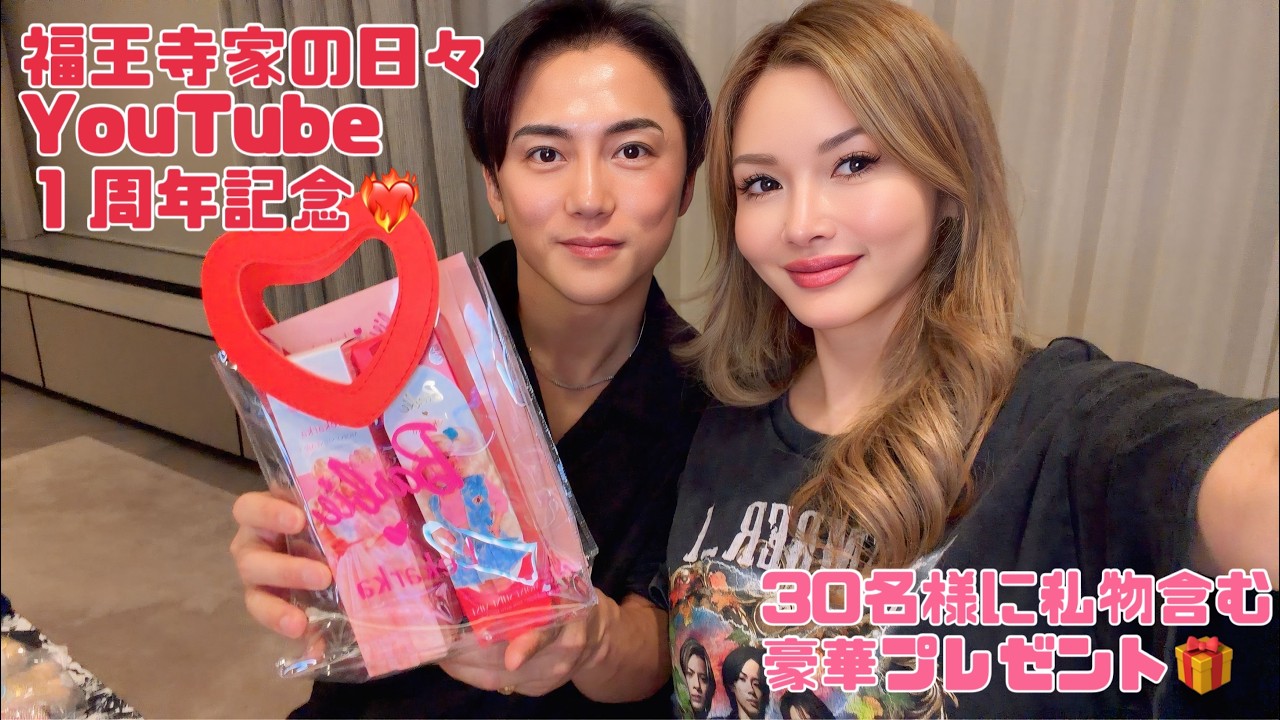 【告知】祝！福王寺家の日々１周年記念配信！初のプレゼント企画を実施させていただきます！【ライブ配信】