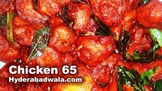 Chicken 65 Recipe Video – How to cook Chicken 65 Restaurant Style at Home – Easy & Simple