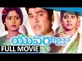 Yuvaraju Telugu Full Movie ANR Jaya Sudha