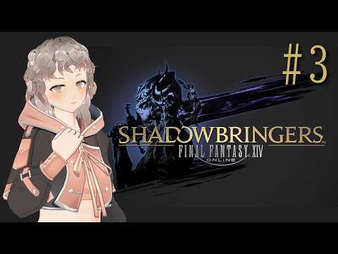 【FF14】#3 からあげくんを退治したい【初見プレイ】※ネタバレ注意