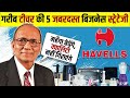 QRG to Havells: Exploring the Business Empire of Quimat Rai Gupta | The Man Behind HAVELLS