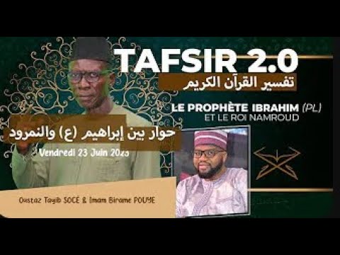🛑 TAFSIR 2.0 : DU 23 JUIN 2023 - DIALOGUE ENTRE IBRAHIM (PSL) ET NAMROUD - AVEC OUSTAZ TAYIB SOCE