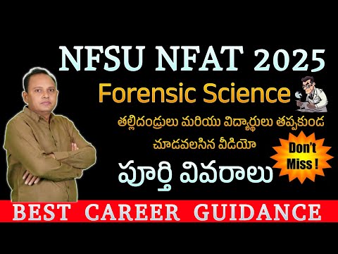 All About NFSU NFAT 2025 | Admission Open? Pros & Cons | Forensic Science | Edu9 Career Guide