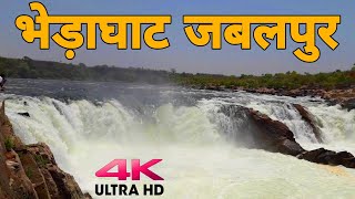 preview picture of video 'Beautiful View In Bhedaghat Jabalpur 4K ULTRA HD.'