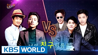 Happy Together – "Your Friends' Name" Special [ENG/2017.02.16]